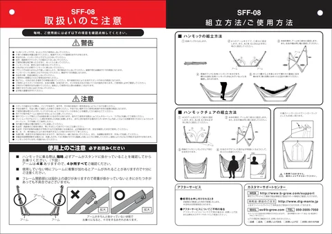 lifeonproducts SFF-08